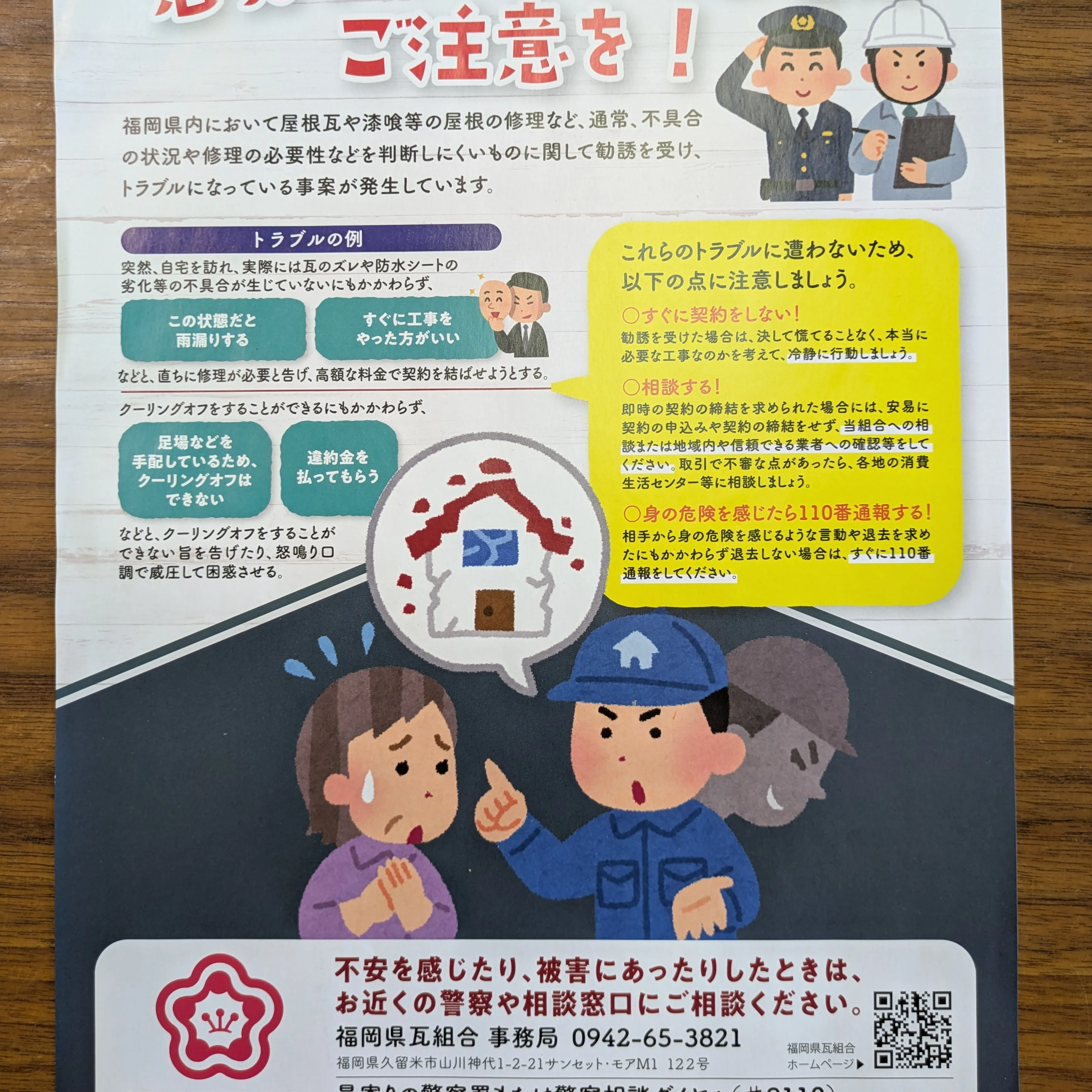 暑い日が続きます、おはようございます 本石産業です