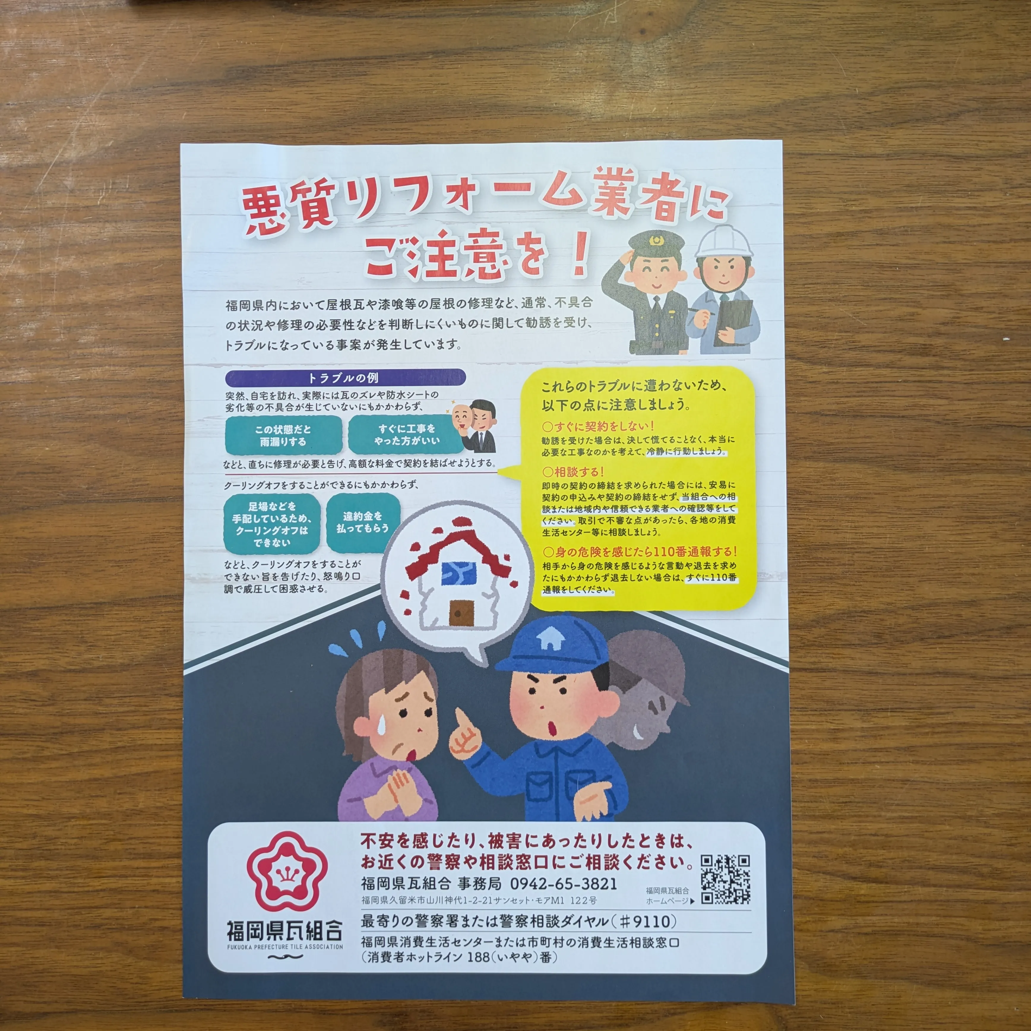 暑い日が続きます。