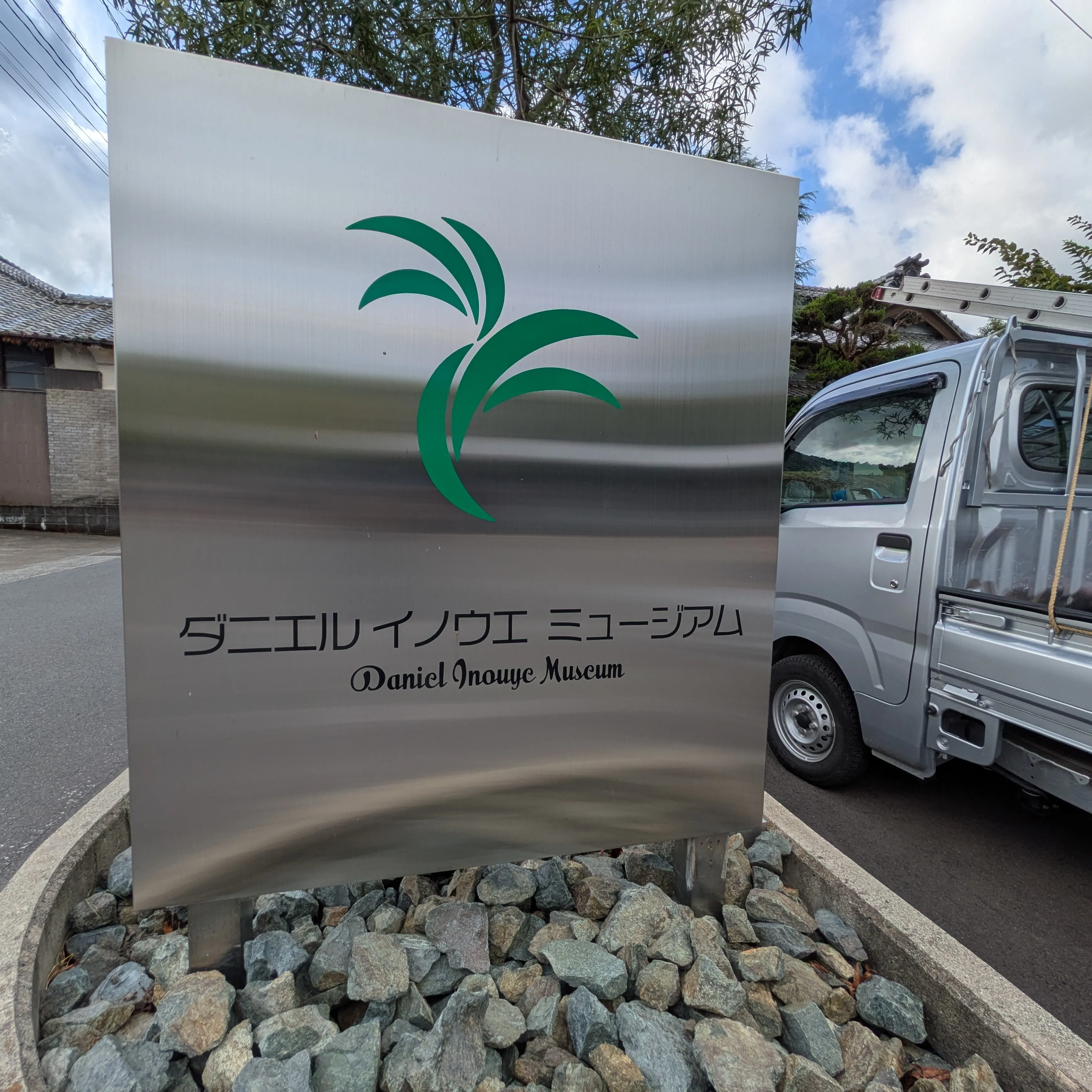本石産業です