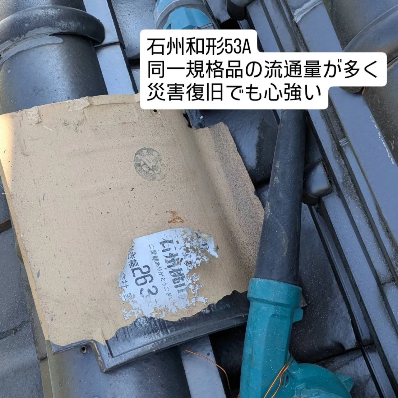 熊本の震災被災現場へ応援に