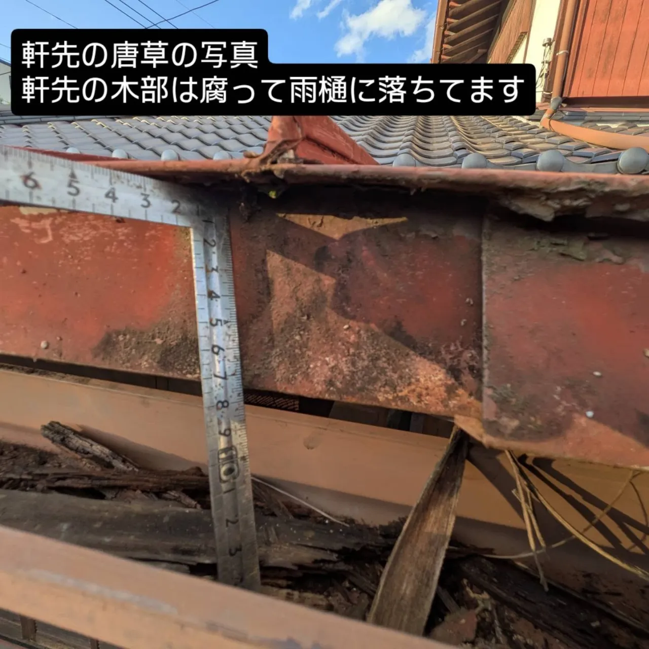 福岡市内の空き家の調査依頼