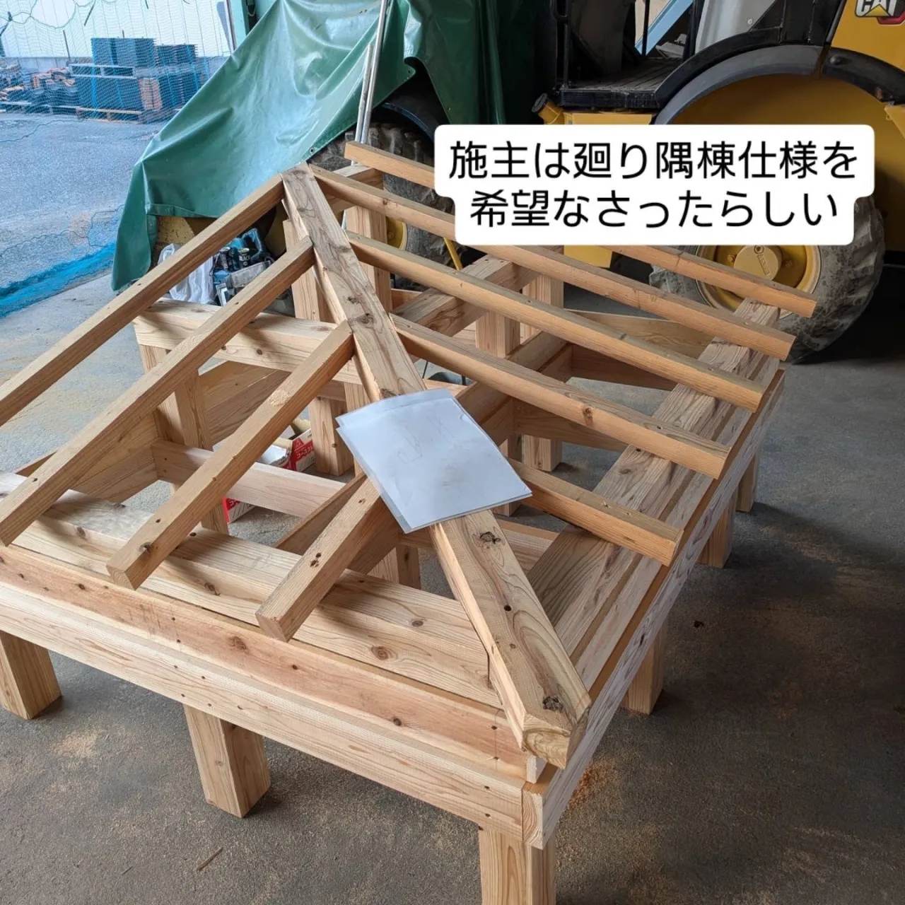来月、新築予定の物件は寄棟、緩勾配
