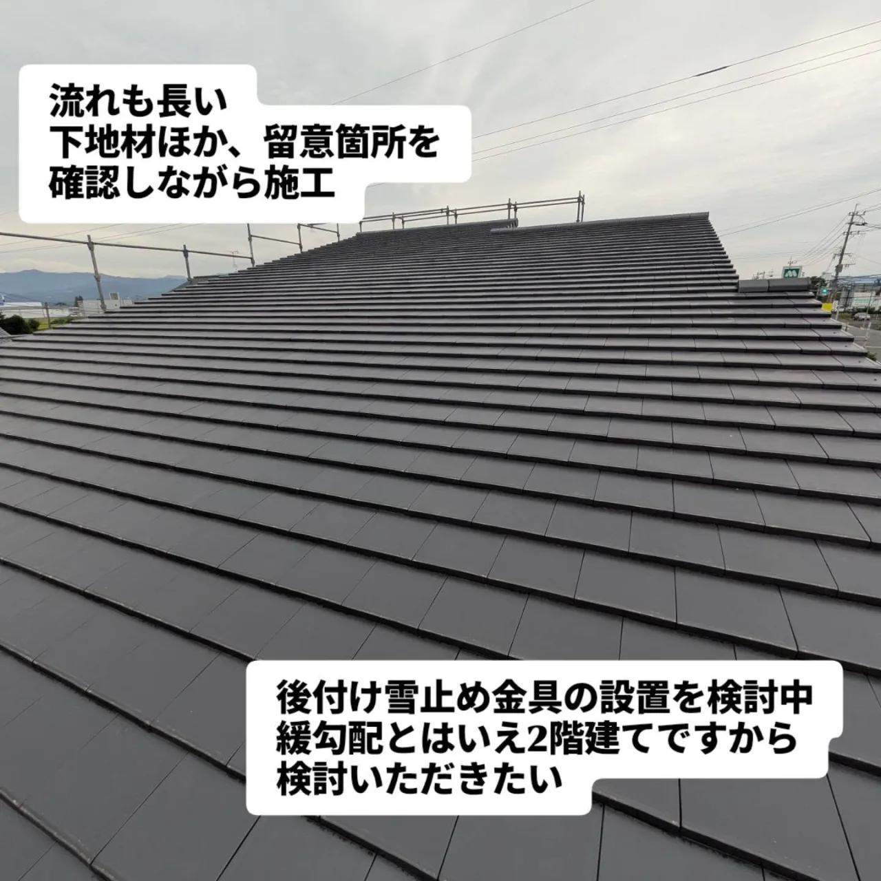 片流れ屋根、新築工事が完了しました