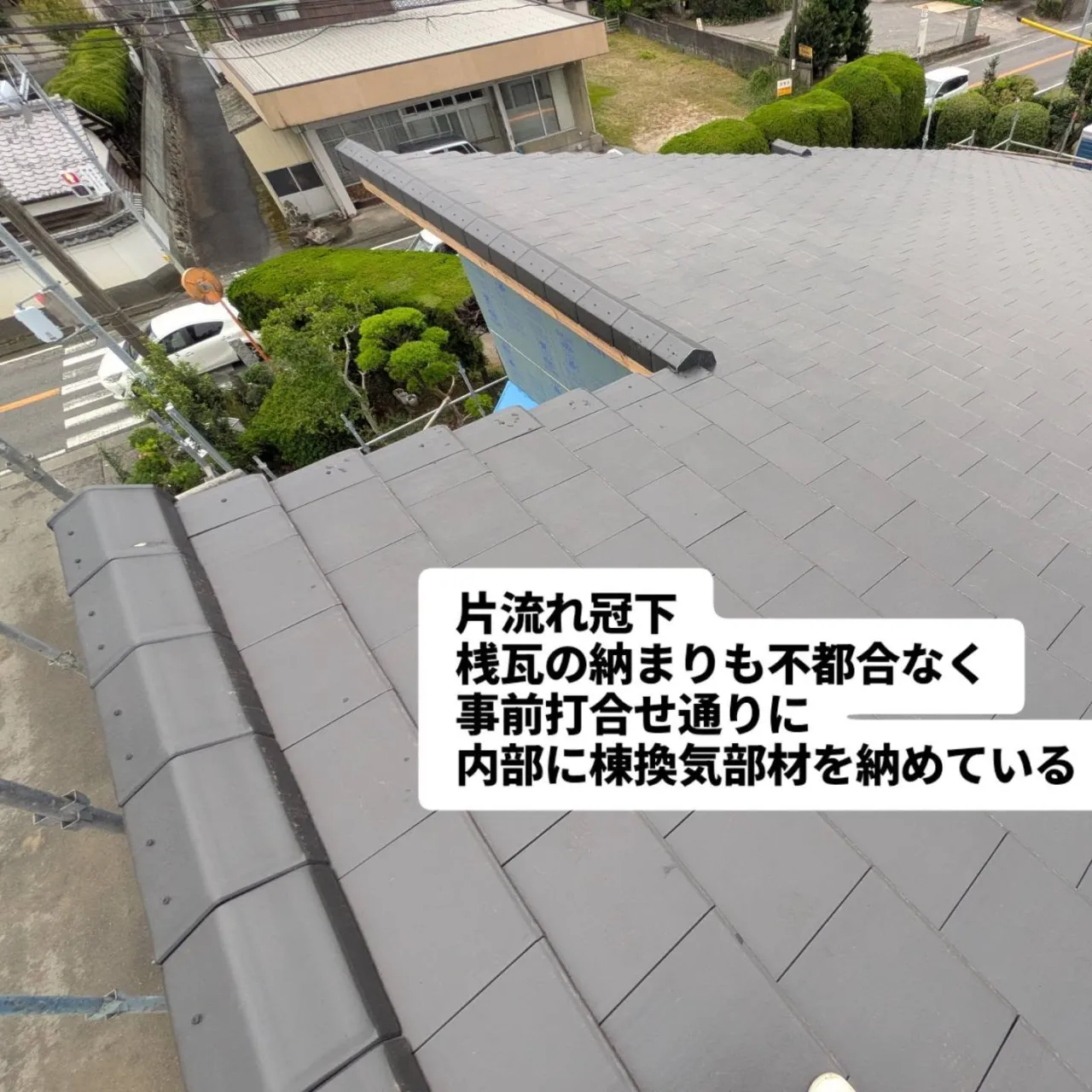 片流れ屋根、新築工事が完了しました